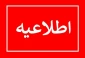 راه‌اندازی وب‌سرویس استعلام واکسیناسیون زائران اربعین 2