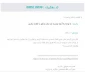 اشتباه در نیت أدا و قضای نماز 3
