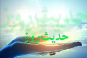 نکته ای قابل تأمل در کلام حضرت صاحب الزمان (عج)