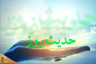 نکته ای قابل تأمل در کلام حضرت صاحب الزمان (عج)