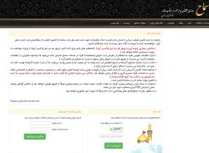 سامانه ثبت‌نام اربعین دوباره باز شد