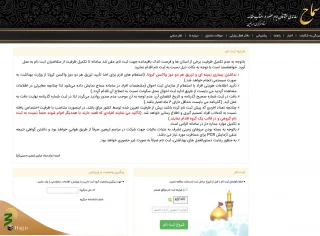 سامانه ثبت‌نام اربعین دوباره باز شد