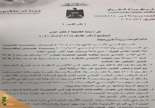 توصیه های دفتر نخست‌وزیری عراق به زائران ایرانی اربعین