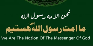 آخرین مهلت ارسال مقاله برای کنفرانس وحدت اسلامی 4