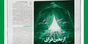 انتشار شماره جدید خط حزب‌الله با عنوان «اربعین فراق» 2