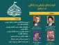 فرصت‌های تبلیغی و ارتباطی در اربعین در نشست مجازی بررسی می‌شود 2