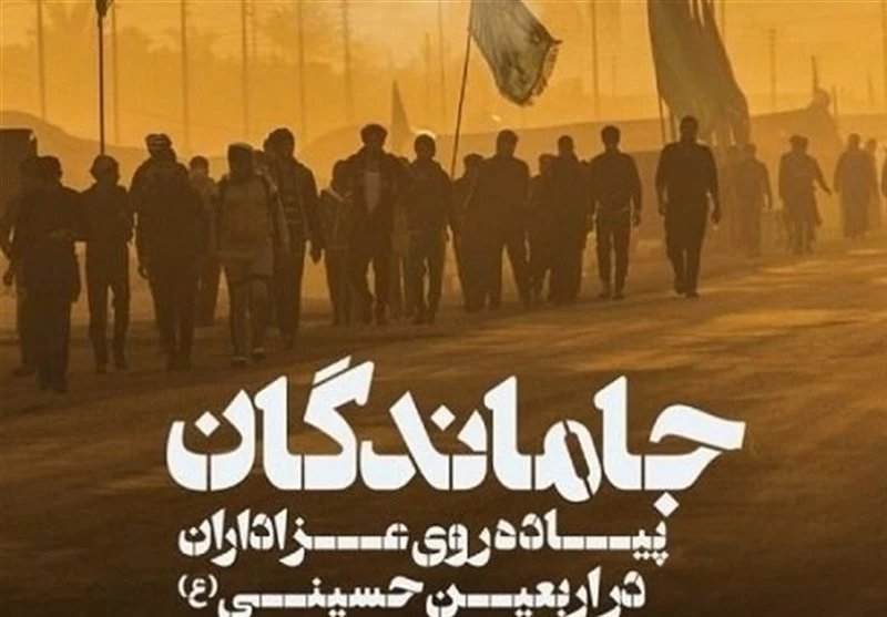 جزئیات پیاده‌روی جاماندگان اربعین در کربلای ایران 2