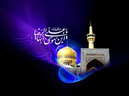 به مناسبت سی ام صفر 1443 قمری؛

امام رضا (ع) از ولادت تا شهادت