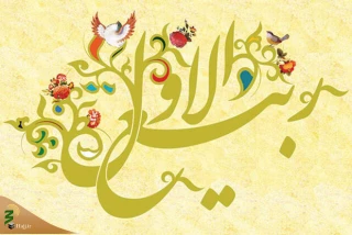 اعمال روز اول ماه ربیع‌الاول