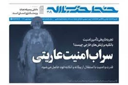 خط حزب‌الله ۳۰۹ | سراب امنیت عاریتی 2