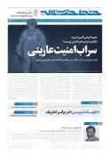 خط حزب‌الله ۳۰۹ | سراب امنیت عاریتی 3