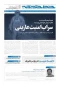 خط حزب‌الله ۳۰۹ | سراب امنیت عاریتی 3