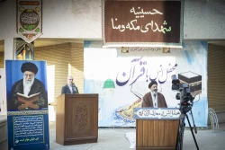 انس و معارف قرآن کریم 4