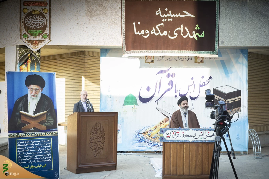 انس و معارف قرآن کریم 4