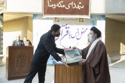 انس و معارف قرآن کریم 7
