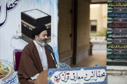 انس و معارف قرآن کریم 16