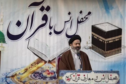 انس و معارف قرآن کریم 17