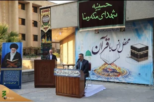 برگزاری محفل انس و معارف قرآن کریم با حضور استاد ابوالقاسمی در حج و زیارت 6