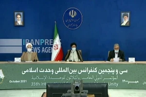 آغاز به کار سی و پنجمین کنفرانس وحدت اسلامی با حضور رئیس جمهور