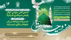 برنامه‌های حرم حضرت معصومه(س) در هفته وحدت اعلام شد 2