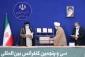 مجموعه کتاب «موسوعه آیت الله تسخیری» رونمایی شد 2