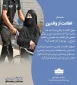 اطاعت از والدین 3