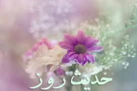 عبادتی به نام علی بن أبی طالب(ع) در کلام رسول خدا (ص)