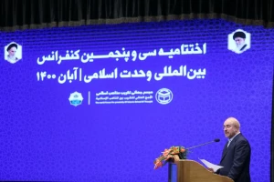 اختتامیه سی و پنجمین کنفرانس بین المللی وحدت
