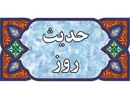 محبت علی (ع) و عدم آفرینش آتش جهنم