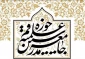 
بیانیه جامعه مدرسین حوزه علمیه قم در محکومیت اهانت به ساحت مرجعیت 2