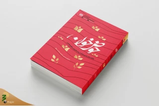 سخنان رهبر انقلاب درباره کتاب «حوض خون»