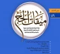 میقات الحج 56