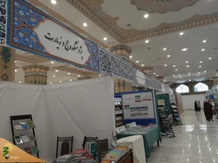 حضور پژوهشکده حج و زیارت در نمایشگاه آخرین دستاوردهای علمی تخصصی مؤسسات حوزوی 7