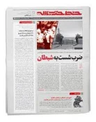 خط حزب‌الله ۳۱۳ | ضرب شست به شیطان 2
