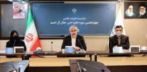 از پوستر جایزه ادبی جلال آل احمدرونمایی شد