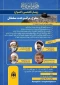 بعثه مقام معظم رهبری برگزار می کند؛

نشست تخصصی "سطوح و مراتب وحدت مسلمانان" 3