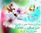 ولادت امام حسن عسکری (ع) مبارک 2