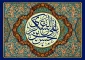 تقوا ، نخستین اصل آموزه های دینی 3