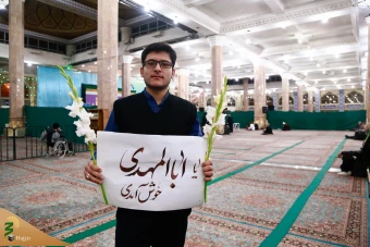 حال و هوای مسجد جمکران در شب میلاد امام حسن عسکری علیه السلام 10