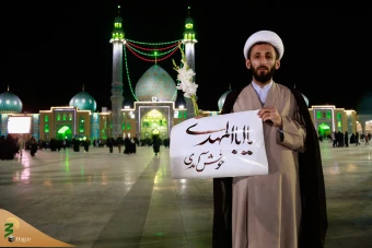 حال و هوای مسجد جمکران در شب میلاد امام حسن عسکری علیه السلام 13