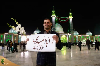 حال و هوای مسجد جمکران در شب میلاد امام حسن عسکری علیه السلام 16