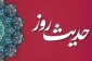 حکمت فراوانی نعمت در حین گناه 2