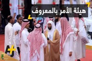 فساد مالی در کمیته امر به معروف و انجمن جهان اسلام عربستان