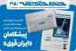 خط حزب‌الله با عنوان «پیشگامان ایران قوی» منتشر شد 2