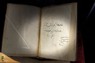 کشف قرآن دست‌نویس دوره سلطان سلیم در مسجد قونیه