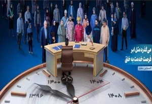 رونمایی از دیوارنگاره میدان ولیعصر؛ «می‌گذرد مثل ابر، فرصت خدمت به خلق»