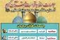 آغاز دوره جدید جلسات تخصصی قرآن آستان حضرت عبدالعظیم(ع) 2