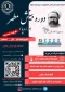 برگزاری دوره بینش مطهر در اروپا 3