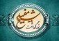 به مناسبت روز بزرگداشت شیخ مفید؛

تحکیم و تقویت هویت شیعه با اندیشه های شیخ مفید 2