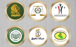 مخالفت هیئت هماهنگی شیعیان عراق با نتایج نهایی انتخابات 2